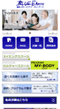 Mobile Screenshot of blueearth.co.jp