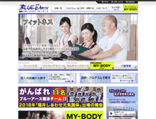 Tablet Screenshot of blueearth.co.jp